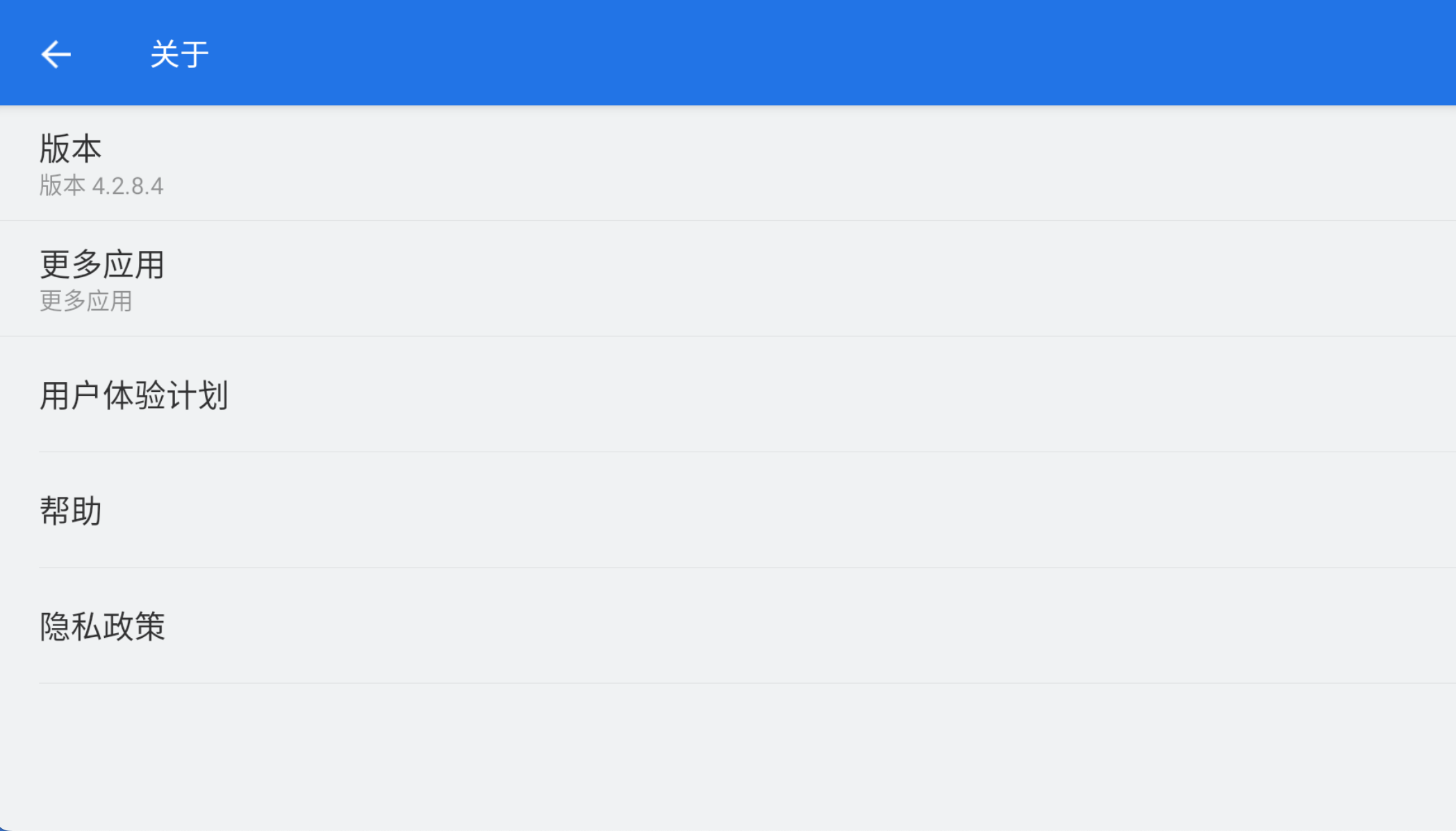 ES文件管理器4.2.8.4 无广告版 ES文件管理器4.2.8.4 无广告版