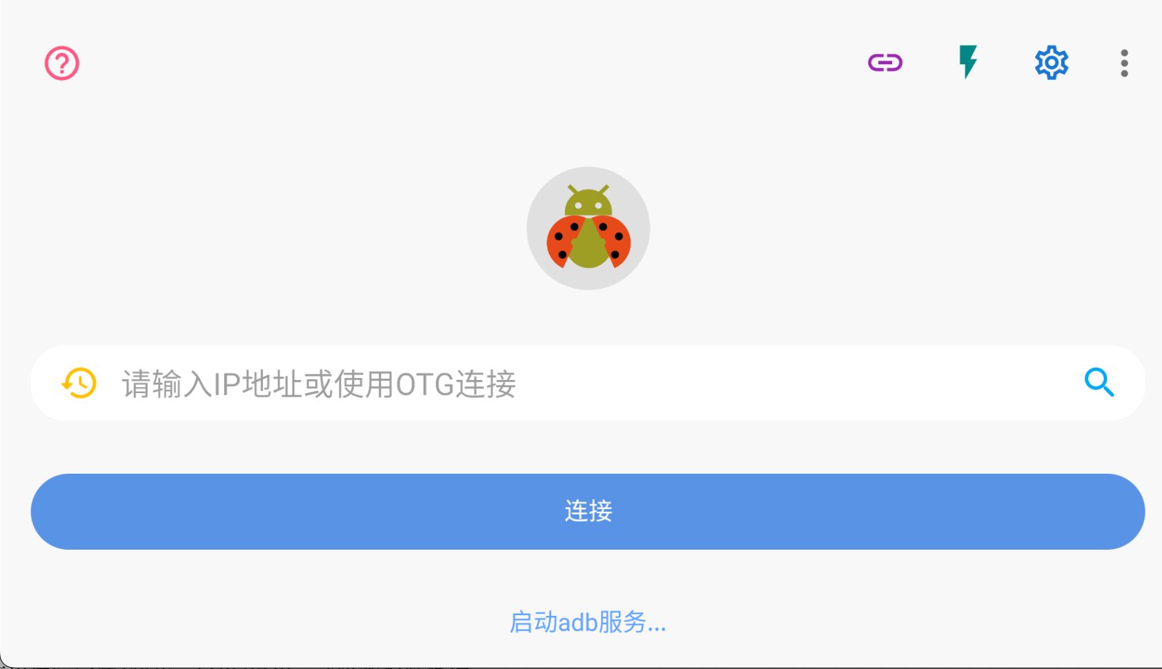 车机ADB工具推荐 甲壳虫ADB助手