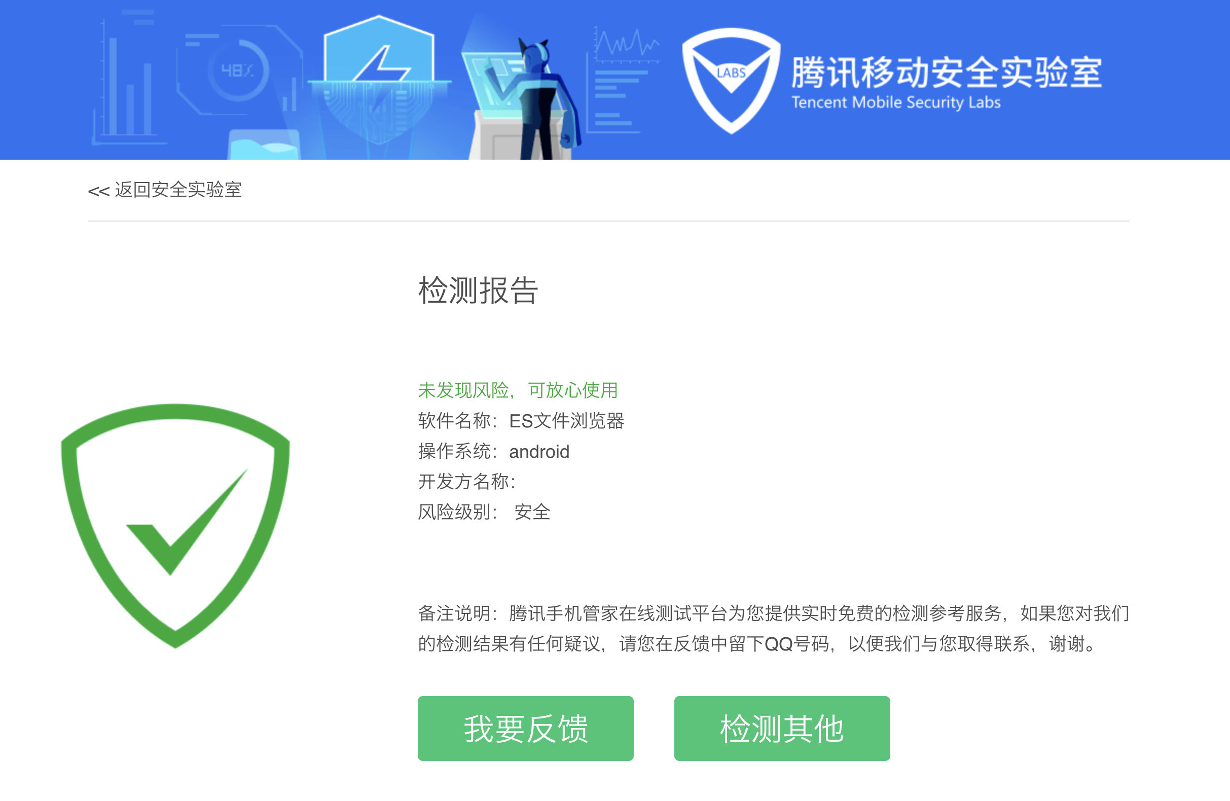 ES文件管理器4.2.8.4 无广告版 ES文件管理器4.2.8.4 无广告版