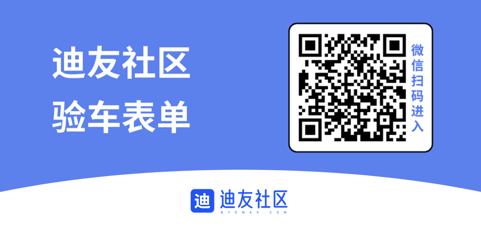 比亚迪验车表格 通用（2023版本）