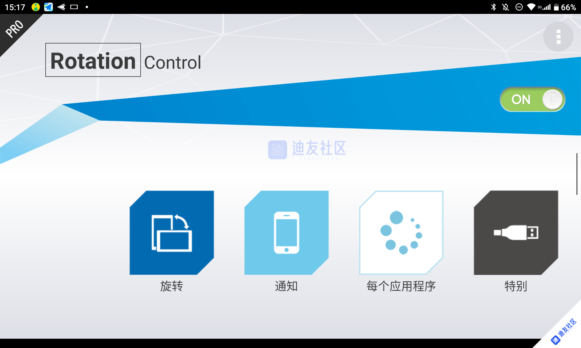 车机横屏软件控制工具｜DiLink车机必备 ｜单个应用控制可横可竖 ｜Rotation Control Pro_2.9.0