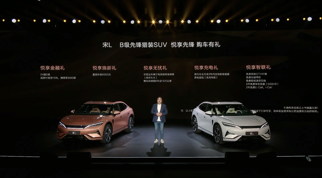 无框车门+升降尾翼 比亚迪宋L发布预售价:22~28 万元 无框车门+升降尾翼 比亚迪宋L发布预售价:22~28 万元