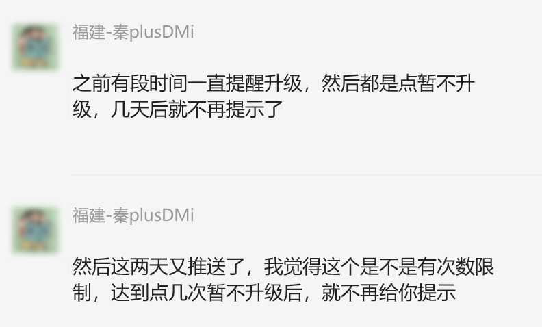 比亚迪终于OTA了!但这次升级要谨慎! 比亚迪终于OTA了!但这次升级要谨慎!