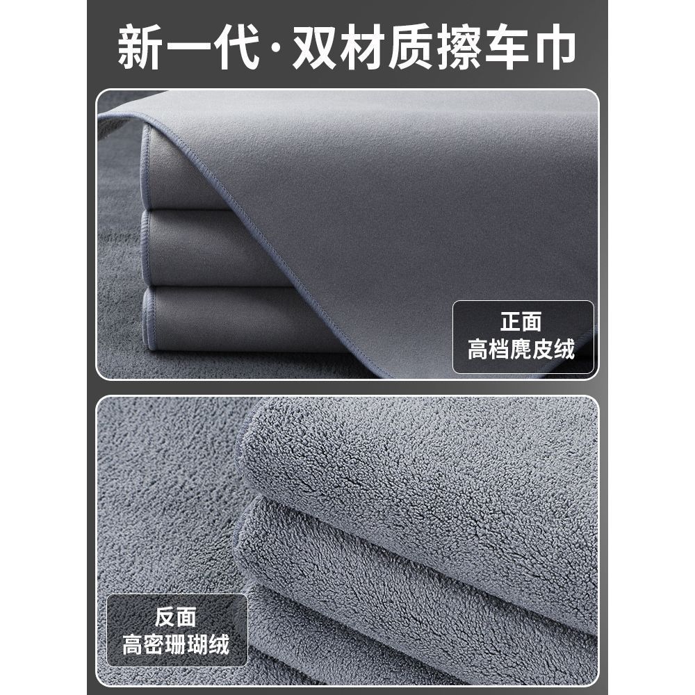 麂皮绒✅双层擦车巾洗车抹布
