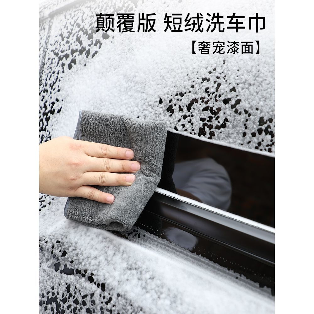 麂皮绒✅双层擦车巾洗车抹布