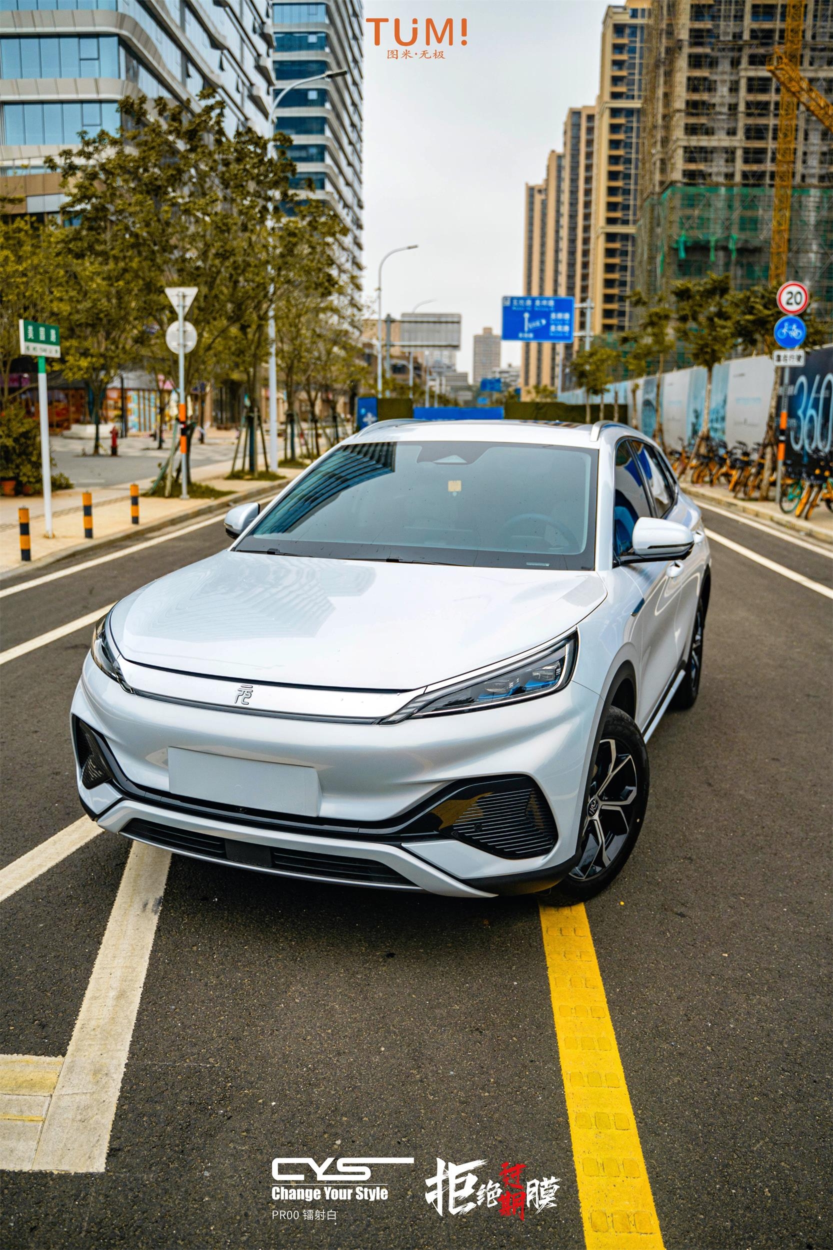 PRO0 镭射白 | 比亚迪元Plus车友改色案例