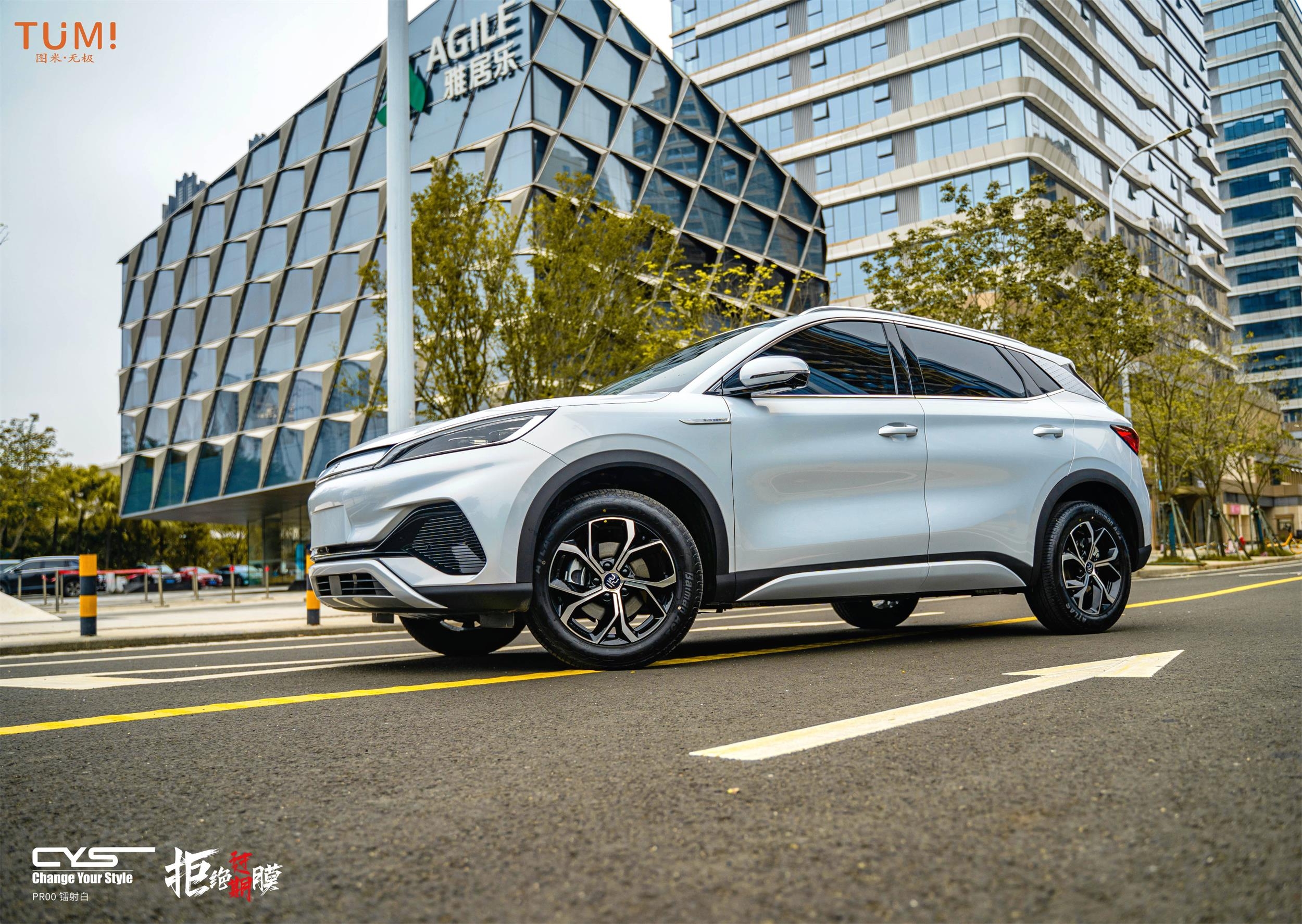 PRO0 镭射白 | 比亚迪元Plus车友改色案例