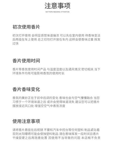 R星车载挂件 车内除异味香氛片 R星车载挂件 车内除异味香氛片