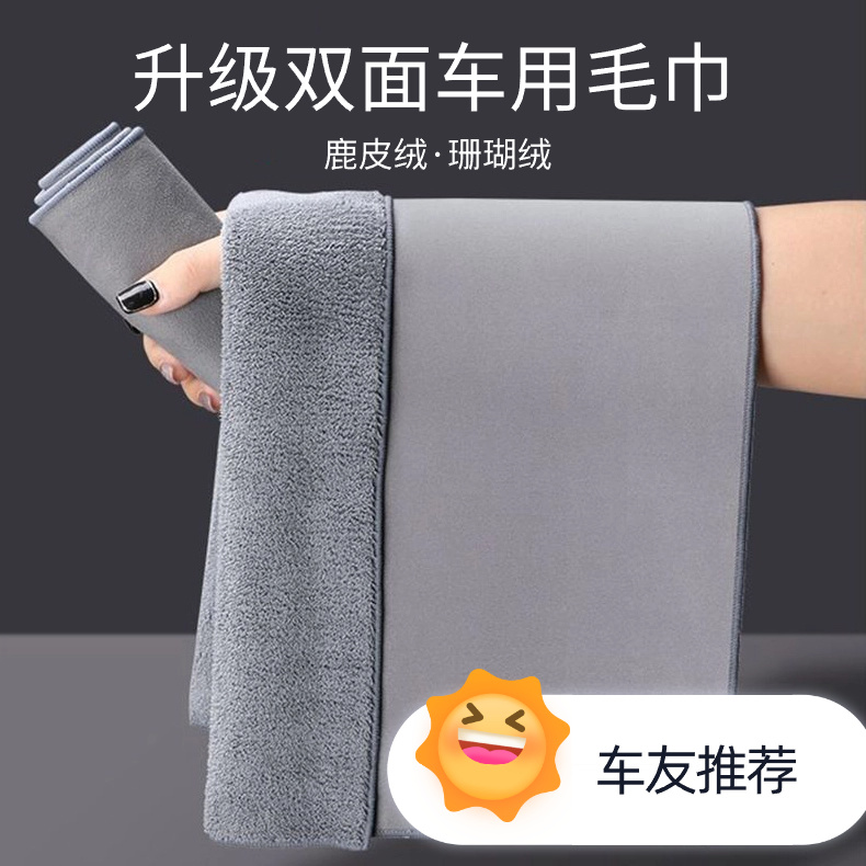 麂皮绒✅双层擦车巾洗车抹布
