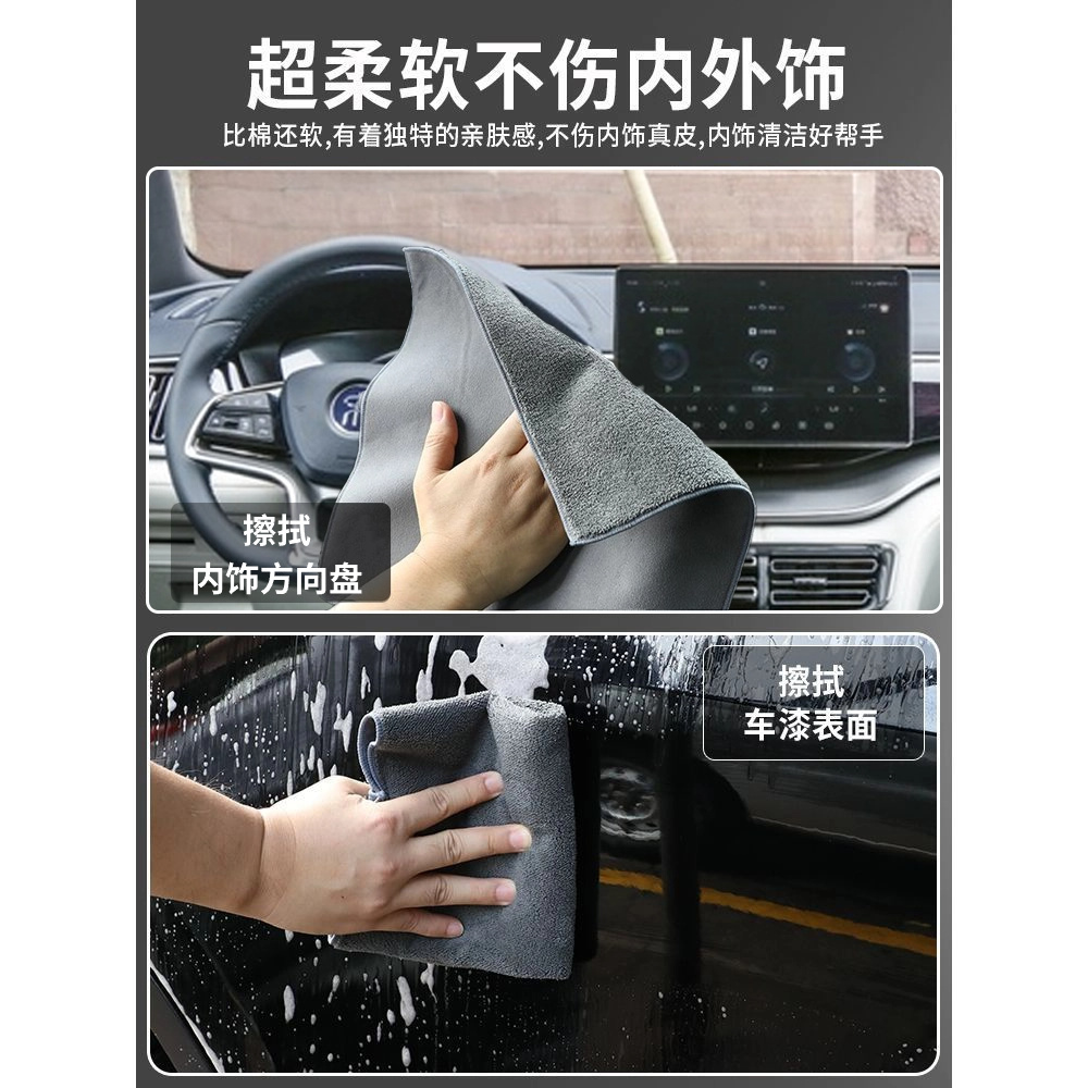 麂皮绒✅双层擦车巾洗车抹布