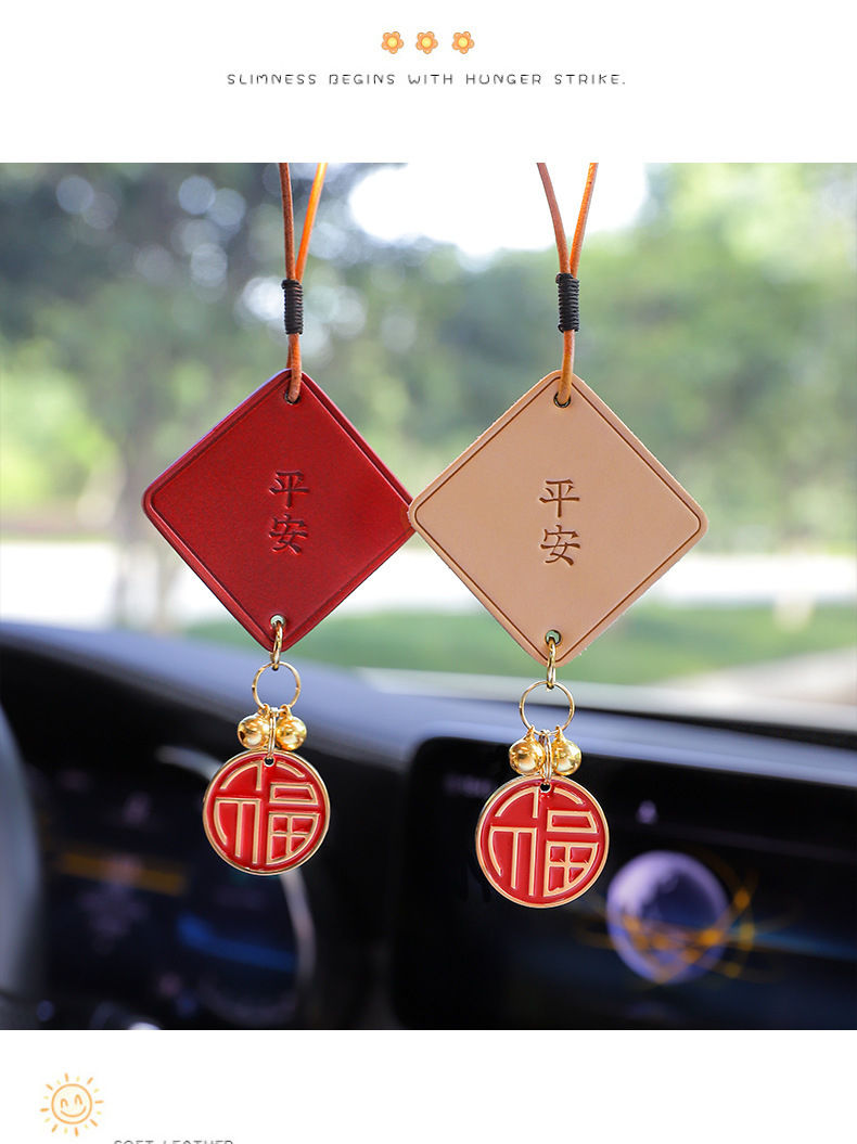 汽车挂件平安符车内吊饰车挂