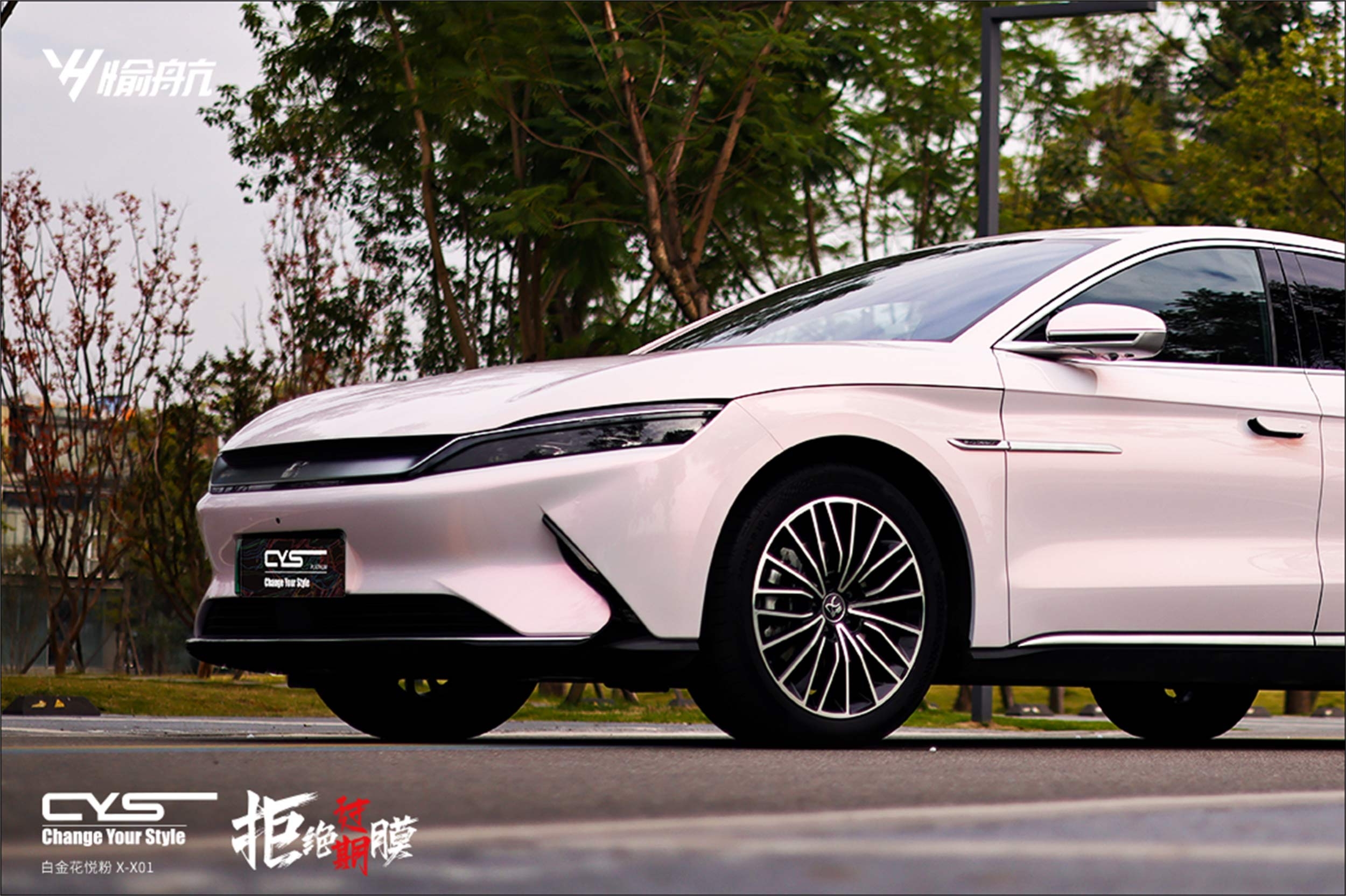 X-X01 白金花悦粉 | 比亚迪汉车友改色案例