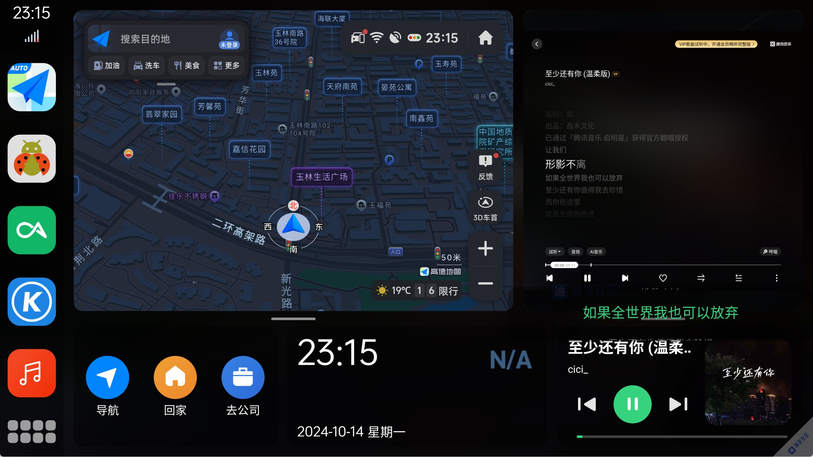 氢桌面UI | 比亚迪DiLink第三方CarPlay风格桌面 | 支持画中画插图2