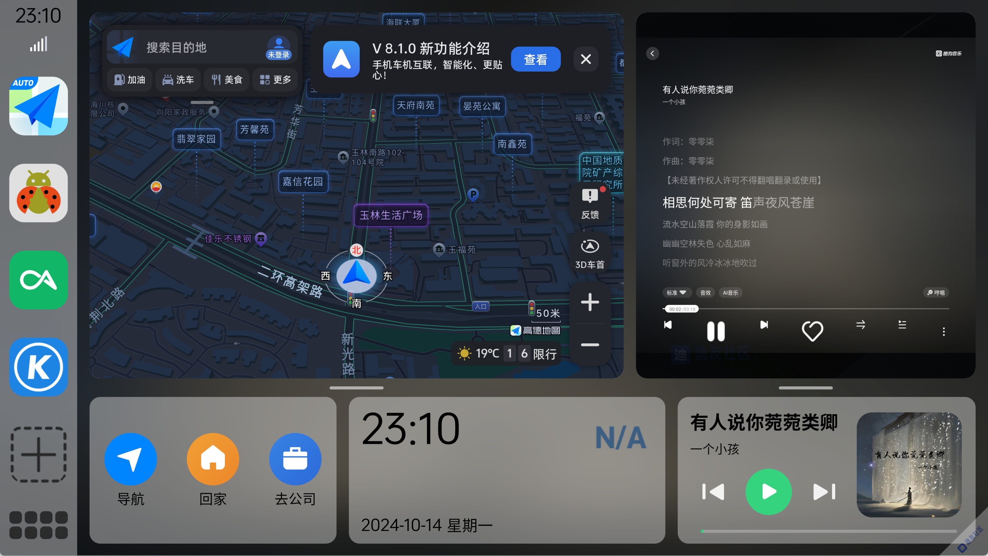 氢桌面UI | 比亚迪DiLink第三方CarPlay风格桌面 | 支持画中画插图1