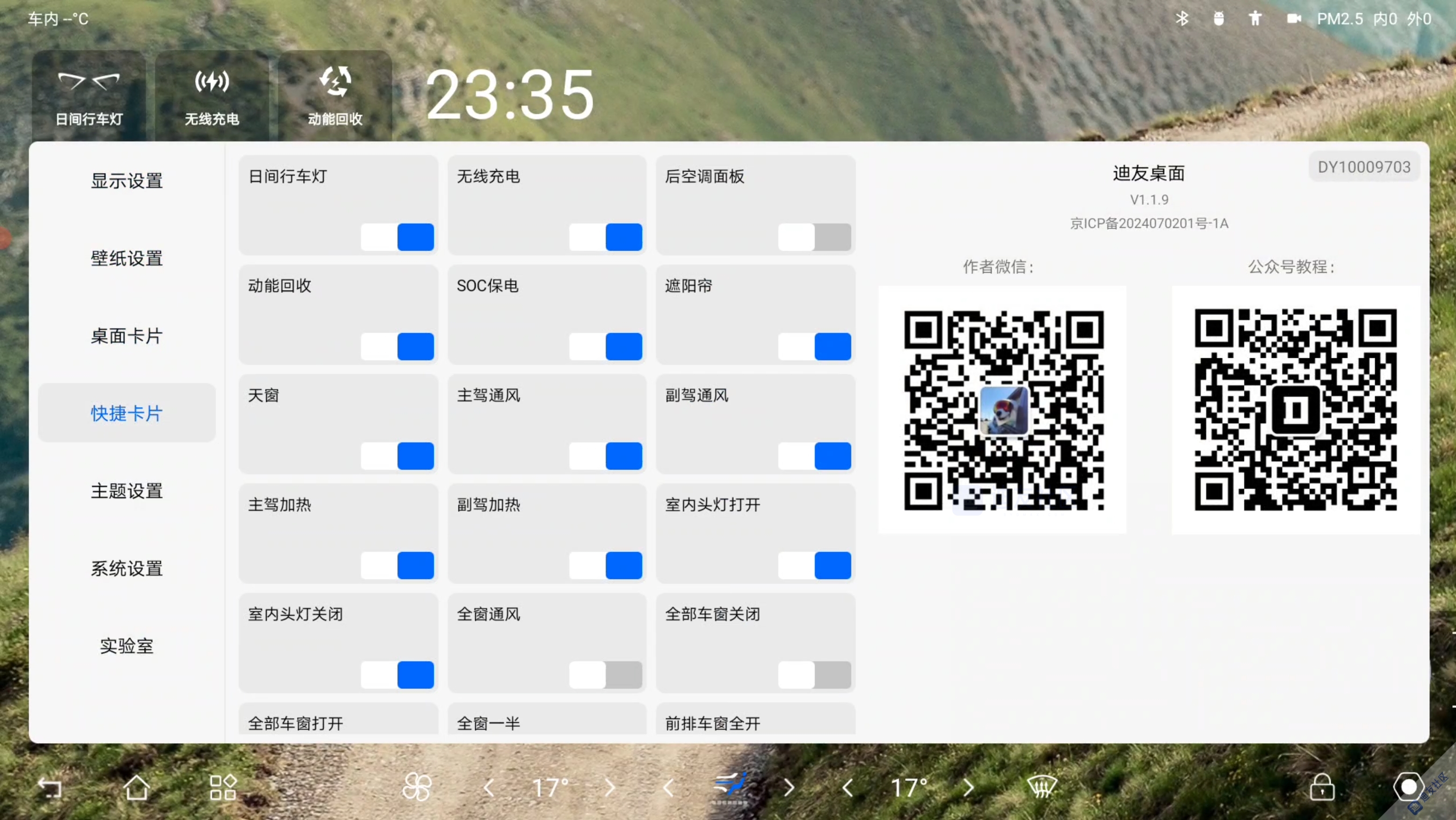 迪友桌面 DiLink5.0UI风格第三方桌面，简约美观，支持卡片布局、悬浮导航插图8