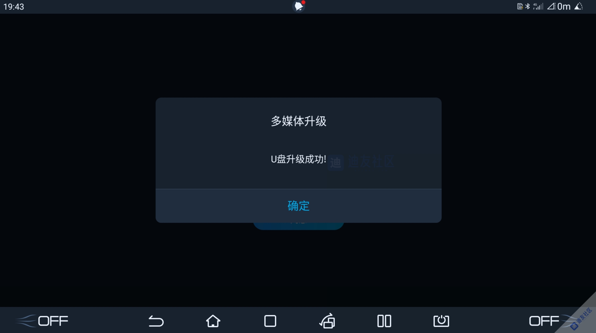 比亚迪宋MAX DMi Dlink3.0_Di3.0 13.1.22.2212160.1 1 OTA升级包_升级教程 比亚迪宋MAX DMi Dlink3.0_Di3.0 13.1.22.2212160.1 1 OTA升级包_升级教程